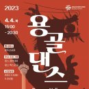 용골 이미지