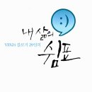 Re:Re:최정순 詩 集(詩31개 작품 모음) 응모,공모용 이미지