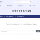 기초수어,점자 | 한글이름 영어이름 변환기 top 5 네이버 대신 써보자