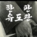 영진유도관 이미지