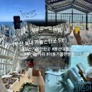 문화가 있는 날콰르텟 엑스의 음악사 하이라이트 | 부산 실내 가볼만한곳 놀거리 가득한 부산 여행 코스 추천