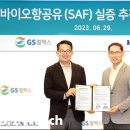 지에스바이오 이미지