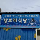 일공구횟집 네이버블로그