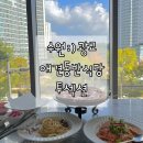 광교 애견동반 식당 투섹션 분위기맛집 창가뷰맛집 예약방법