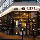 김대감 봉명점