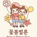 두둥실벌룬