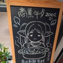 먹는행복 - 포천시 솔모루로109번길 7-12 | 대만 자유여행 맛집 추천, 혼자 먹는 샤브샤브! 행복훠궈(幸福火鍋) 후기