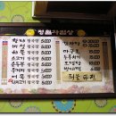 청국장전문점 이미지