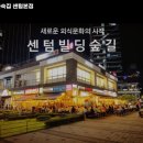 센텀고등학교 정문 옆 | 벡스코역 고기집 하숙집 센텀본점 솔직후기｜맛·가격·영업시간·주차까지 정리!
