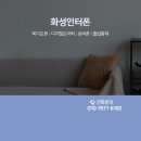 951 | 화성 기산동 신동탄푸르지오아파트 직방 도어락 SHP-DP951 설치 후기