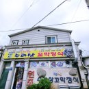 원조수라상 꼬막정식 이미지