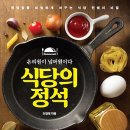 무기식당 이미지