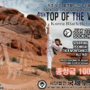 국가대표휘트니스태권도도장