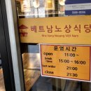 베트남노상식당 이미지
