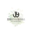 신시가지요가원