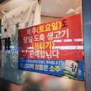 그미네생고기