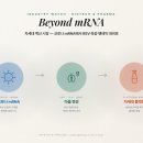 26500-75-01-006 | 차세대 백신 시장 — RSV·범용 인플루엔자·H5N1 팬데믹 대비