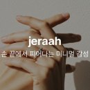 로이온