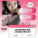소유원 | 눈밑지방재배치 병원 고민 끝에 선택한 후기