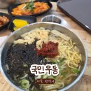 고가네김밥 | 낙성대 국민우동ㅣ새롭게 오픈한 가볍게 한 끼하기 좋은 식당