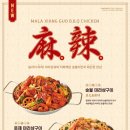 감탄계숯불치킨 - 천안시 서북구 불당22대로 86 | 감탄계숯불치킨