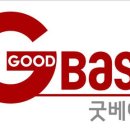 굿베이스 이미지
