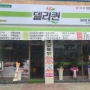 델리퀸원주점 네이버블로그