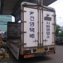 건영밧데리