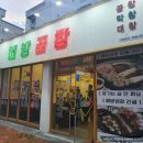 해방곱창(여문점)