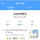 남강민박