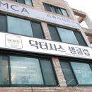 닥터시스 셀클럽 - 연제구 | 닥터시스 셀클럽