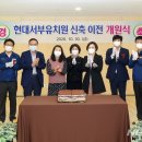 현대서부유치원 이미지