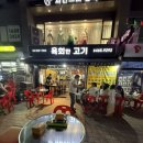 육회한갈비 이미지