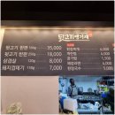 뒷고기땡기재&족발해 이미지