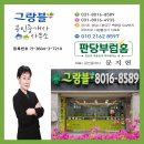 판교현대공인중개사사무소 | [판당부럽홈]-판교푸르지오그랑블아파트-그랑블공인중개사사무소