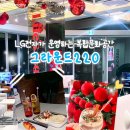 220 | 서울 영등포 놀거리 핫플 그라운드220 방문 후기