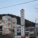 화지한우식육식당 이미지