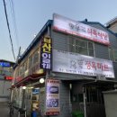 [부산_장산(좌동)]내만 알고싶은 고기맛집 한우리식육식당 / 내돈내산 솔직후기