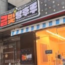 금빛탕후루 이미지