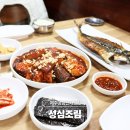 성심사 | 제주공항근처 갈치조림 맛집 성심조림 재방문 솔직 후기