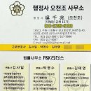 대동행정사사무소 이미지