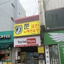 쭌노래연습장 이미지