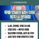 고려고든정형외과의원 이미지