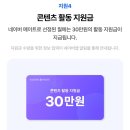 뷰티메이트 - 제주시 | 2026년 6월 네이버 메이트 뷰티 선정 후기! 신청방법부터 지원 혜택까지 총정리