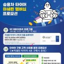 고암밧데리 및 타이어 | 부산타이어 테슬라 미쉐린CC3 SPORT 최강 장비로 만족교체!