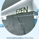 이젠성형외과의원 네이버블로그