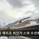 강화해미르바닷가스파오션뷰펜션 이미지