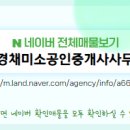 미소신안인스빌공인중개사사무소 이미지