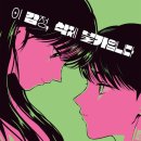 ＜이 감정, 삭제 불가입니다＞ - SF 로맨스 엔솔로지 이미지