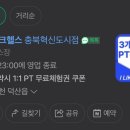 아이라이크헬스 이미지